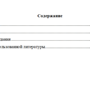 Гражданское право. Вариант 4. НГУЭУ