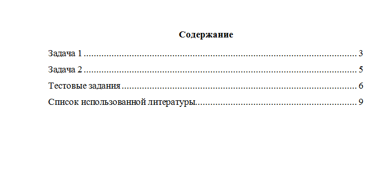 Гражданское право. Вариант 4. НГУЭУ
