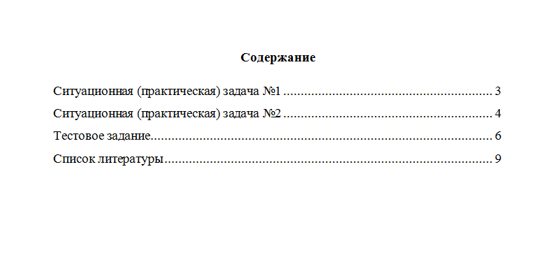 Основы экономической теории. Вариант 2. НГУЭУ