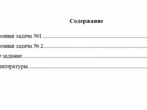 Экономика. Вариант 3. НГУЭУ