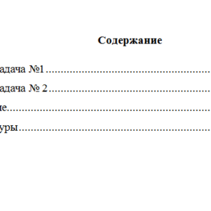 Экономика. Вариант 3. НГУЭУ