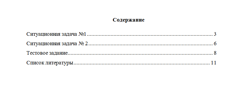 Экономика. Вариант 3. НГУЭУ