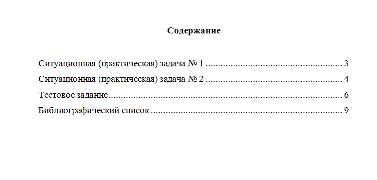 Основы экономической теории. Вариант 5. НГУЭУ