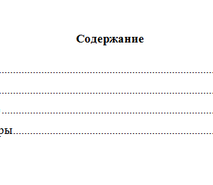Основы экономической теории. Вариант 4. НГУЭУ