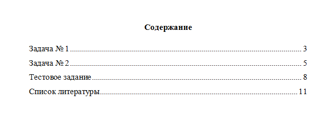 Экономическая теория. Вариант 4. НГУЭУ