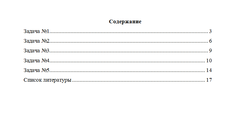 Линейная алгебра. Вариант 2. НГУЭУ
