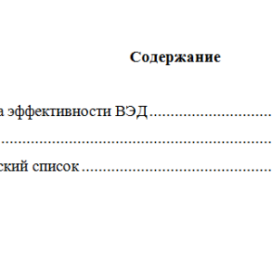 Сбытовая деятельность. Вариант 6. НГУЭУ