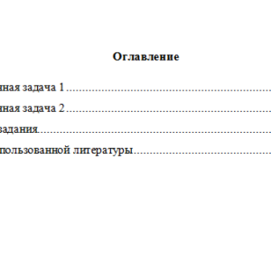 Государственные и муниципальные финансы. Вариант 9. НГУЭУ