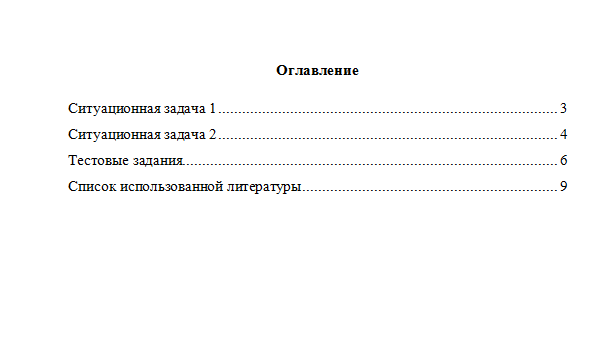 Государственные и муниципальные финансы. Вариант 9. НГУЭУ