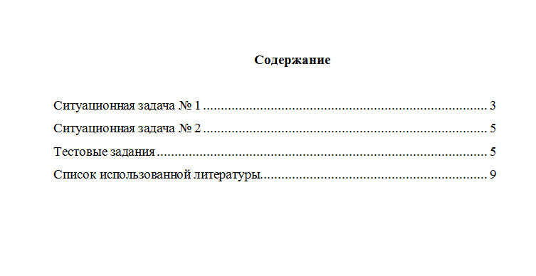 Государственные и муниципальные финансы. Вариант 4. НГУЭУ