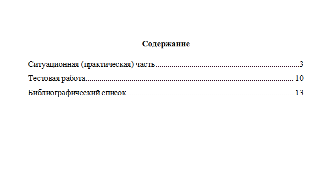 Основы теории конкурентоспособности. Вариант 3. НГУЭУ