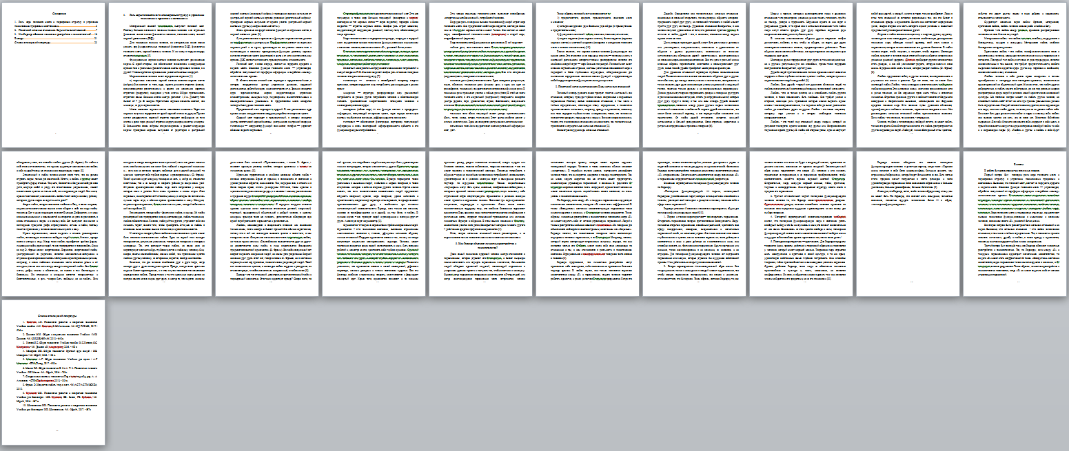Психология. Вариант 8. НГУЭУ — изображение 2