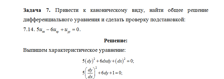 Расчетно-графическая работа по дисциплине «Математическое моделирование в задачах НГО. Методы математической физики». Вариант 14. — изображение 4
