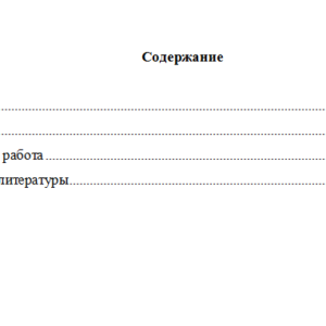 Анализ и диагностика хозяйственной деятельности предприятия. Вариант 6. НГУЭУ