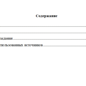 Организация производства. Вариант 7. НГУЭУ