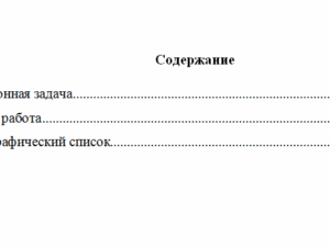 Экономика недвижимости. Вариант 9. НГУЭУ