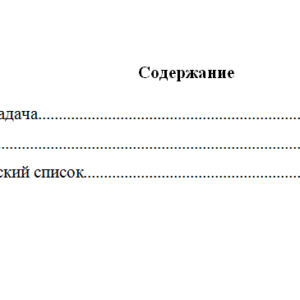 Экономика недвижимости. Вариант 9. НГУЭУ