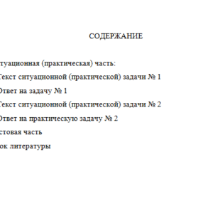 Анализ и диагностика хозяйственной деятельности предприятия. Вариант 9. НГУЭУ