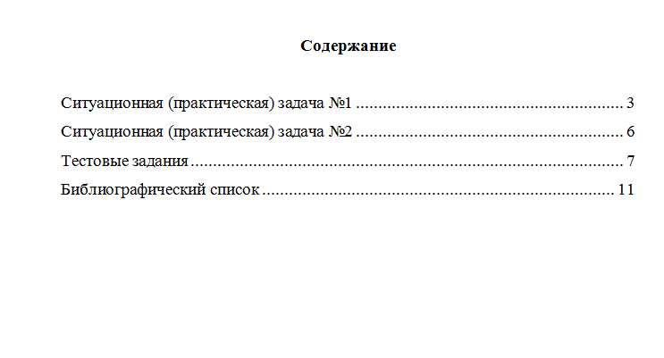 Управленческий анализ. Вариант 10. НГУЭУ
