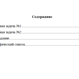 Социология. Вариант 7. НГУЭУ