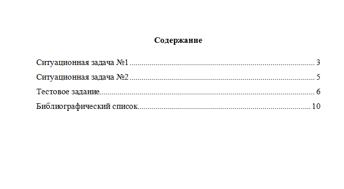 Социология. Вариант 7. НГУЭУ