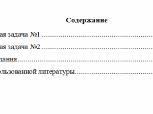 Социология. Вариант 9. НГУЭУ