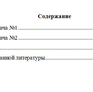 Социология. Вариант 9. НГУЭУ