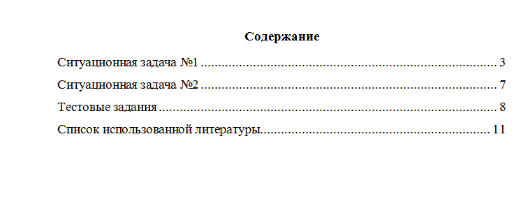 Социология. Вариант 9. НГУЭУ