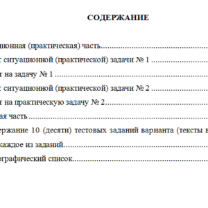 Анализ хозяйственной деятельности предприятия. Вариант 7. НГУЭУ