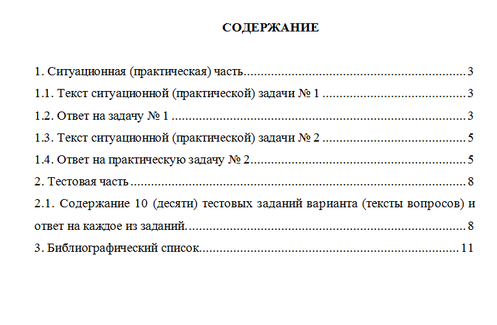 Анализ хозяйственной деятельности предприятия. Вариант 7. НГУЭУ