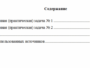 Юридическая психология. Вариант 4. НГУЭУ