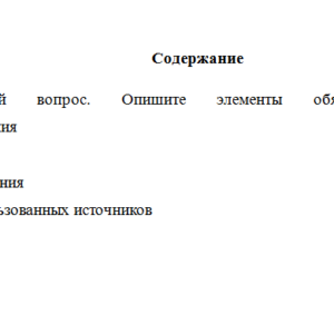 Гражданское право. Вариант 6. Часть 2. НГУЭУ