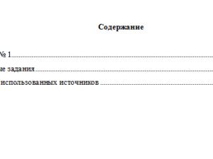 Гражданское право. Вариант 2. Задача + тест. НГУЭУ