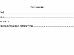 Криминология. Вариант 6. НГУЭУ