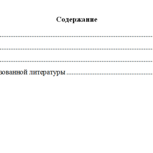 Криминология. Вариант 6. НГУЭУ