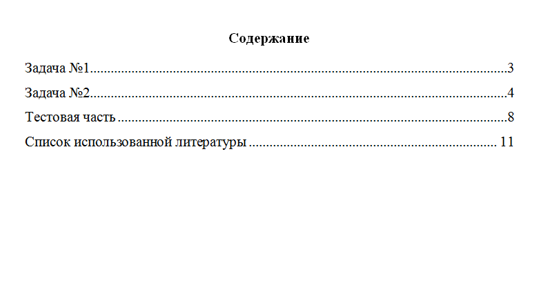 Криминология. Вариант 6. НГУЭУ