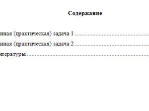 Оценка стоимости бизнеса. Вариант 4. НГУЭУ