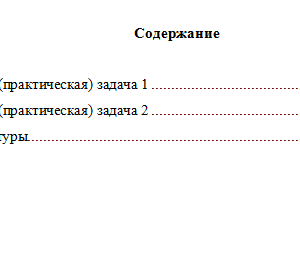 Оценка стоимости бизнеса. Вариант 4. НГУЭУ