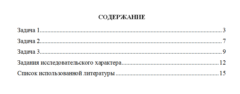 Трудовое право. Вариант 4. СФУ
