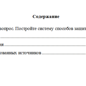 Гражданское право. Вариант 4. Часть 2. НГУЭУ