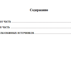 Корпоративное право. Вариант 9. НГУЭУ