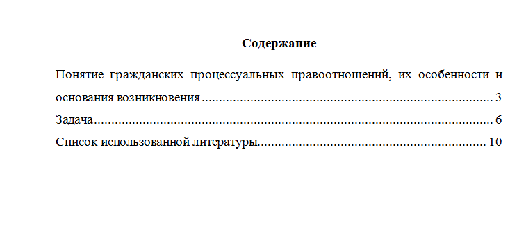 Гражданский процесс. Вариант 3. НГУЭУ