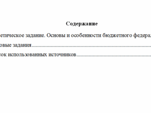 Экономика государственного и муниципального сектора. Вариант 9. НГУЭУ