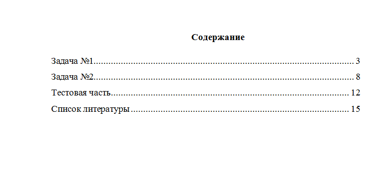 Криминология. Вариант 8. НГУЭУ