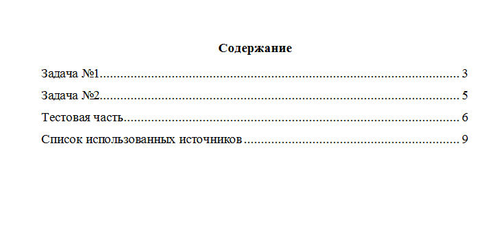 Планирование трудовых показателей. Вариант 7. НГУЭУ