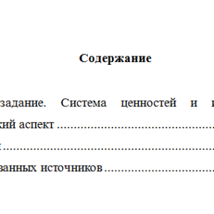 Культурология. Вариант 2. НГУЭУ