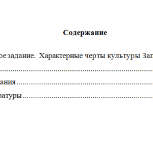 Культурология. Вариант 7. НГУЭУ