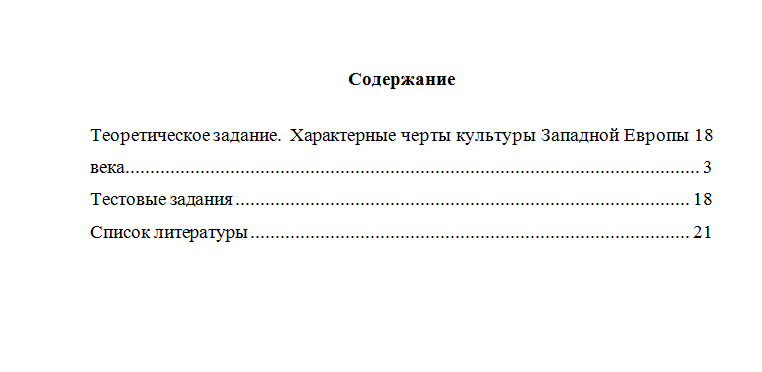 Культурология. Вариант 7. НГУЭУ