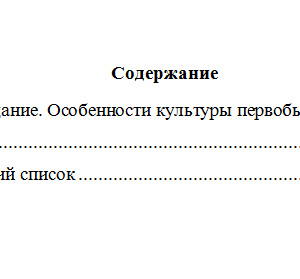 Культурология. Вариант 3. НГУЭУ