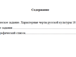 Культурология. Вариант 8. НГУЭУ